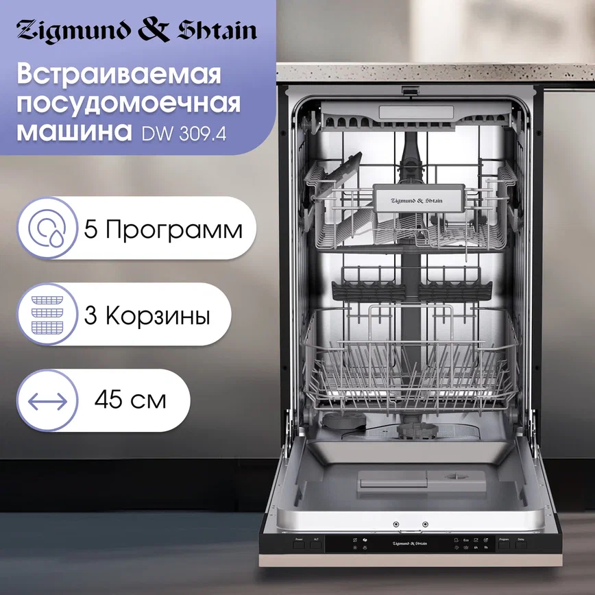 Zigmund & Shtain DW 309.4